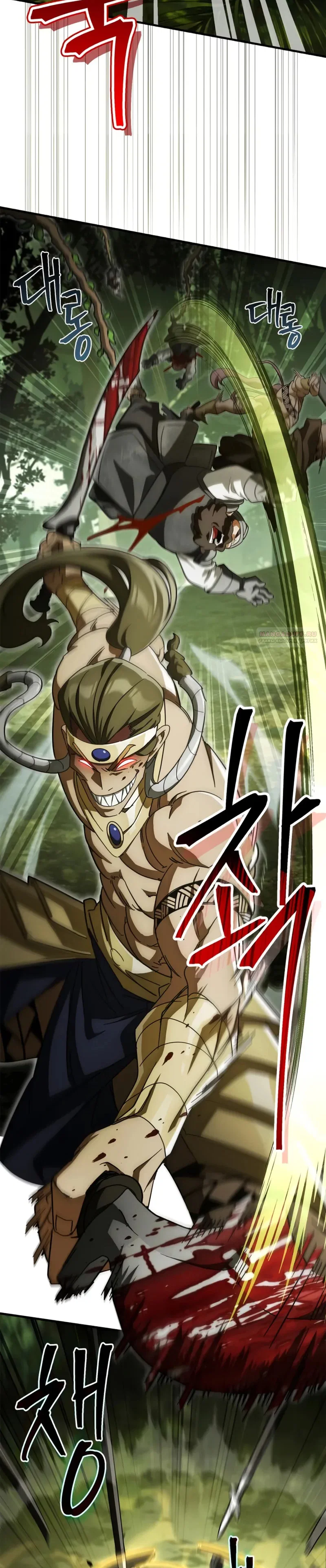 Read Король демонов побеждённый героями RU Manga Online