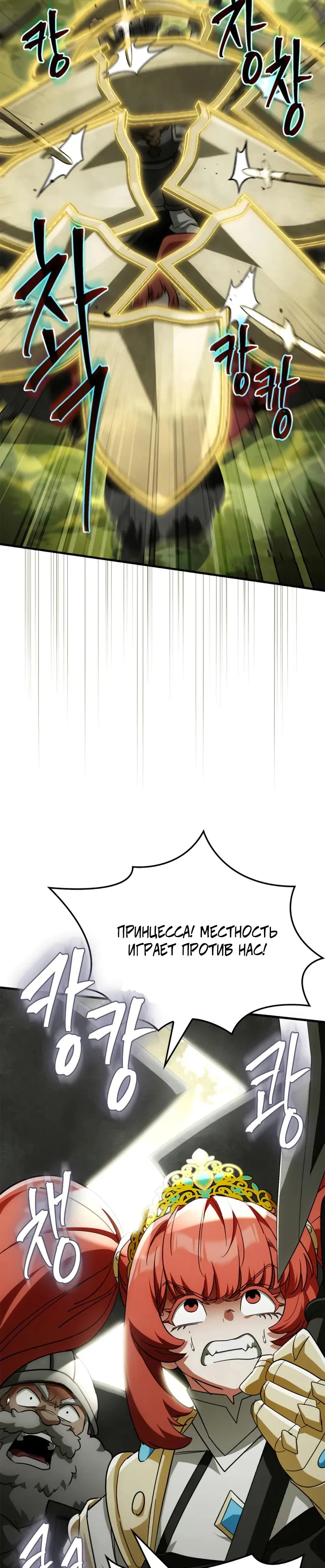 Read Король демонов побеждённый героями RU Manga Online