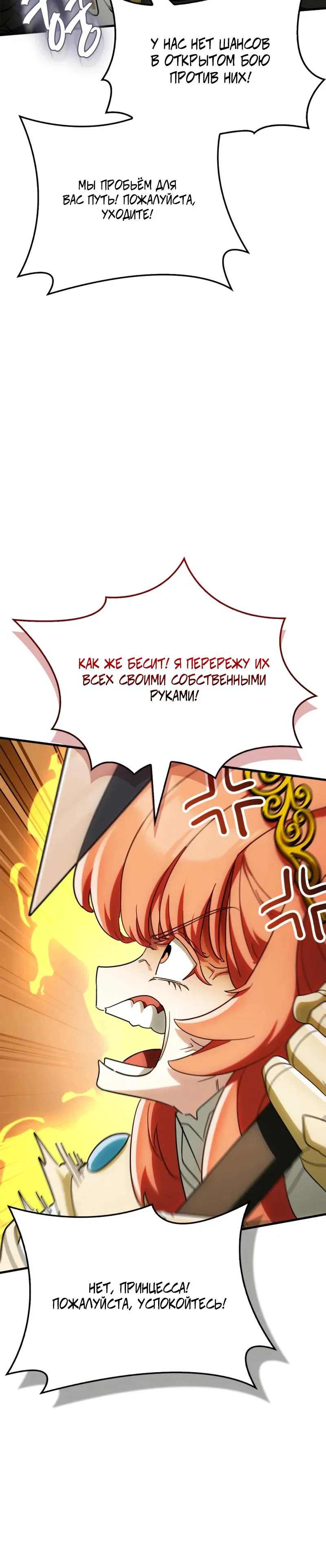 Read Король демонов побеждённый героями RU Manga Online