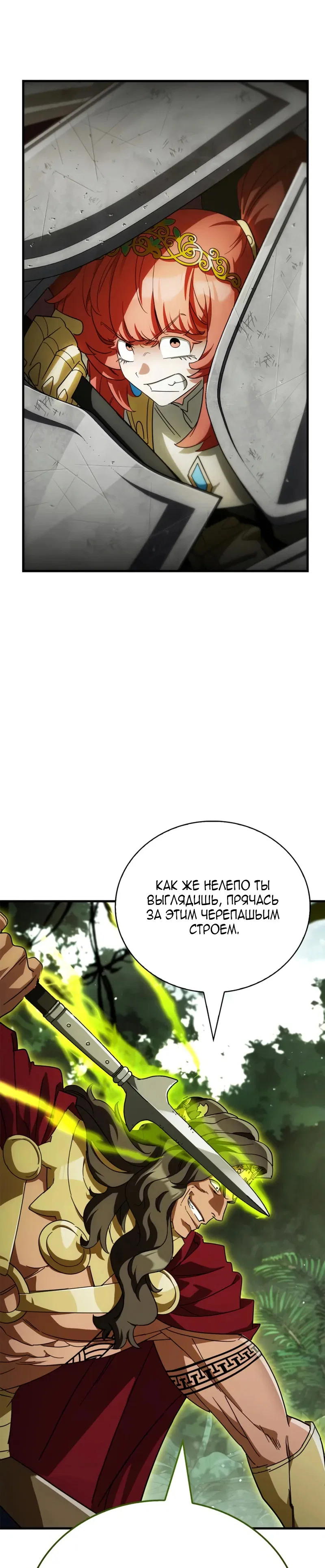 Read Король демонов побеждённый героями RU Manga Online