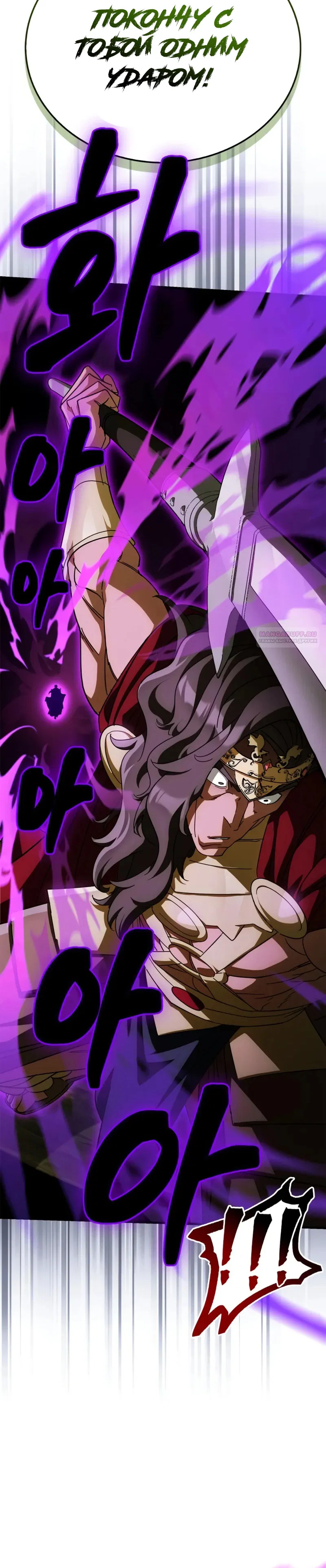 Read Король демонов побеждённый героями RU Manga Online