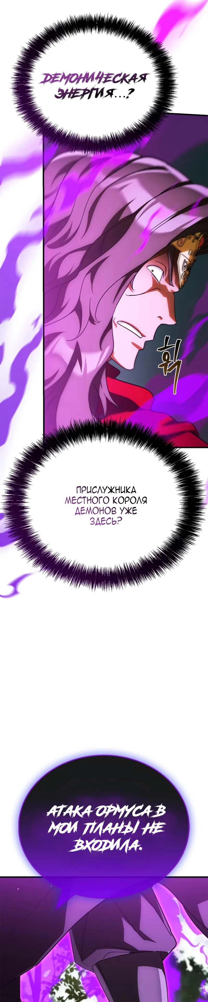 Read Король демонов побеждённый героями RU Manga Online