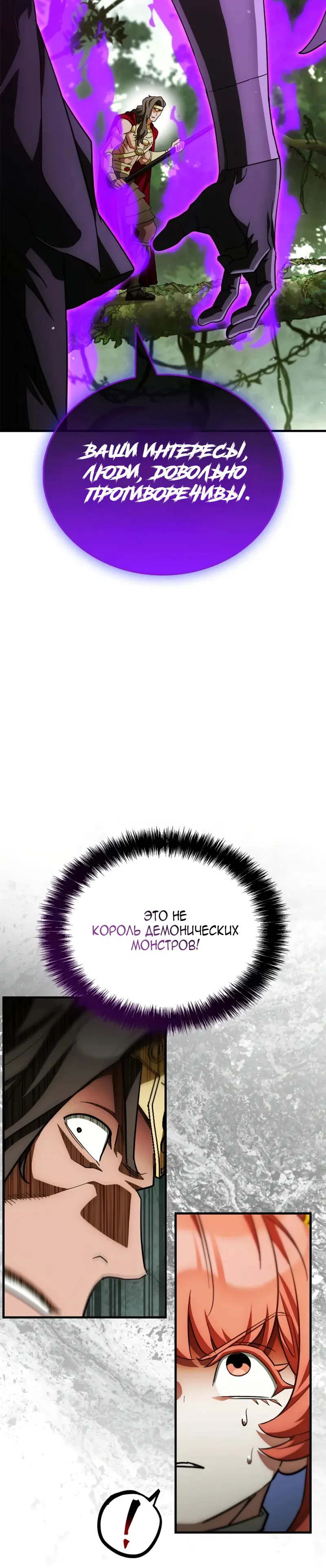 Read Король демонов побеждённый героями RU Manga Online