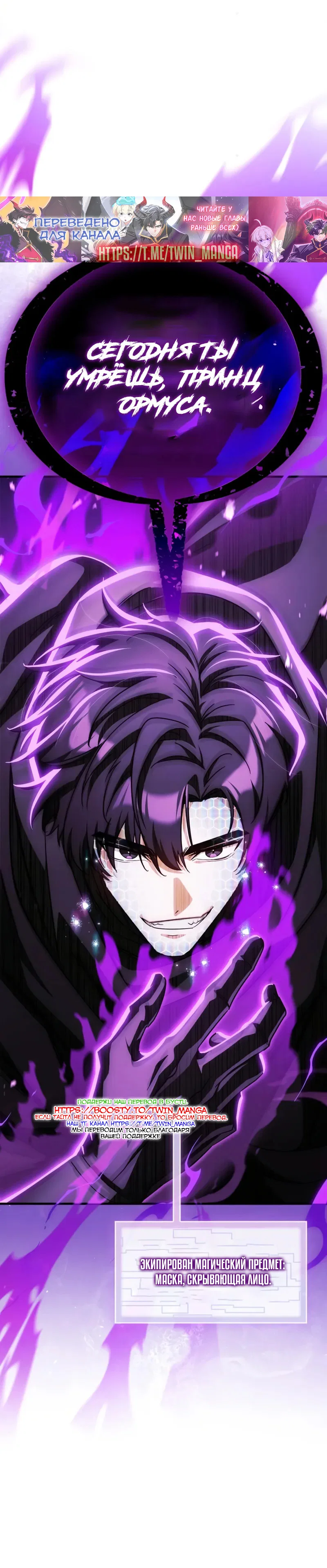 Read Король демонов побеждённый героями RU Manga Online