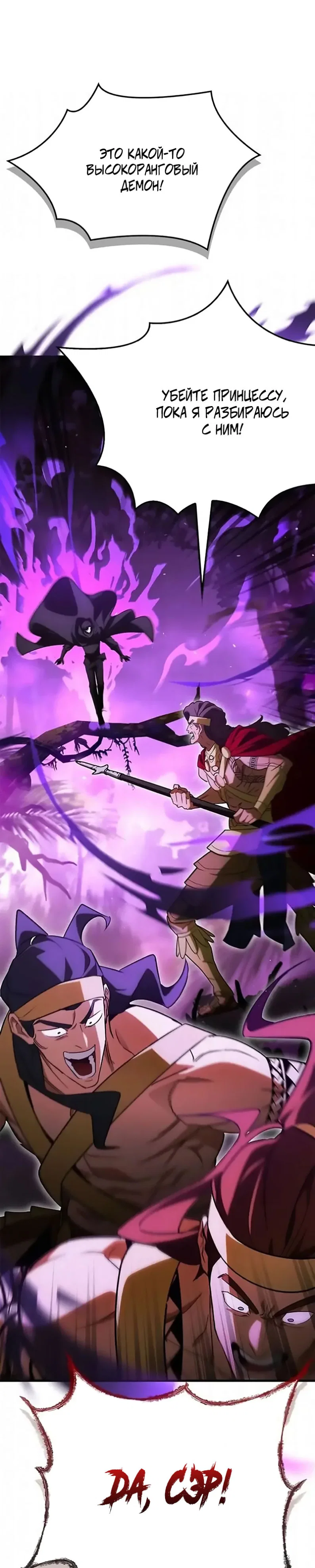 Read Король демонов побеждённый героями RU Manga Online