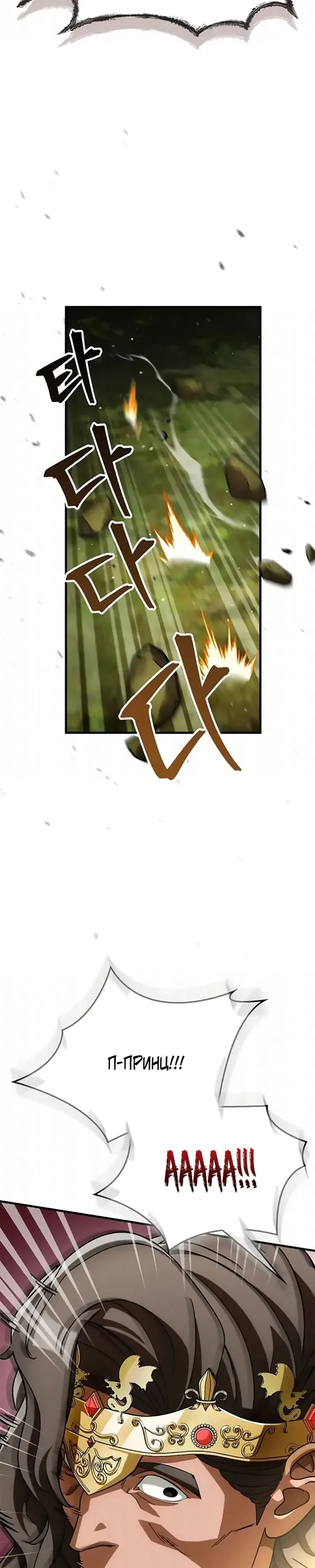 Read Король демонов побеждённый героями RU Manga Online