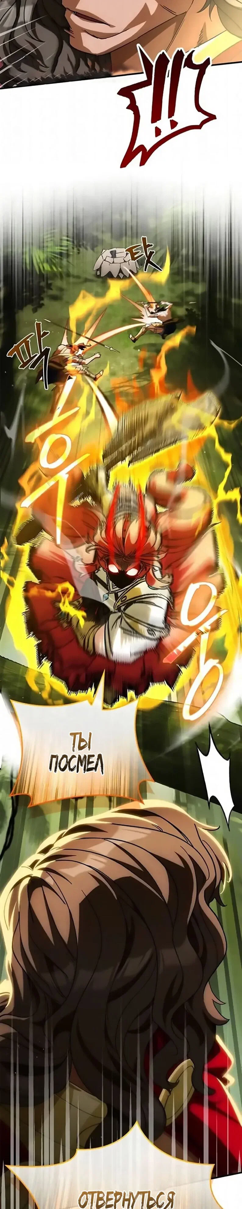 Read Король демонов побеждённый героями RU Manga Online