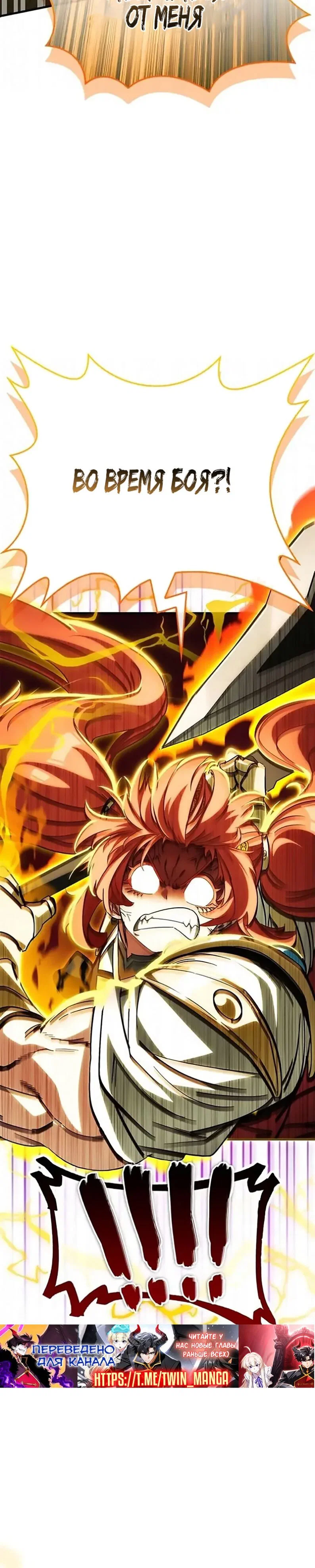 Read Король демонов побеждённый героями RU Manga Online