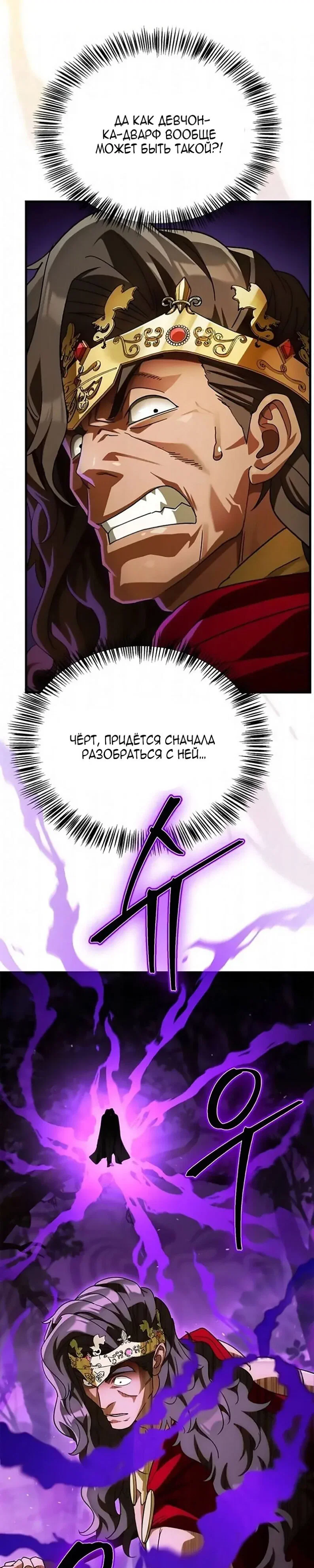 Read Король демонов побеждённый героями RU Manga Online