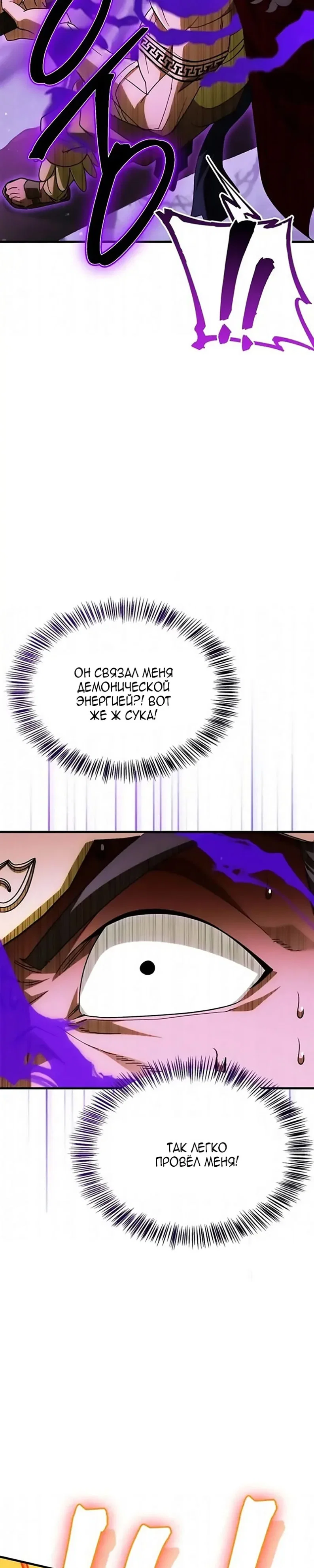 Read Король демонов побеждённый героями RU Manga Online