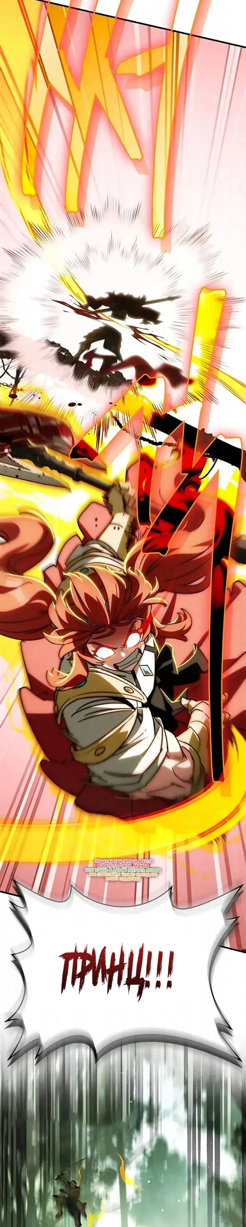 Read Король демонов побеждённый героями RU Manga Online