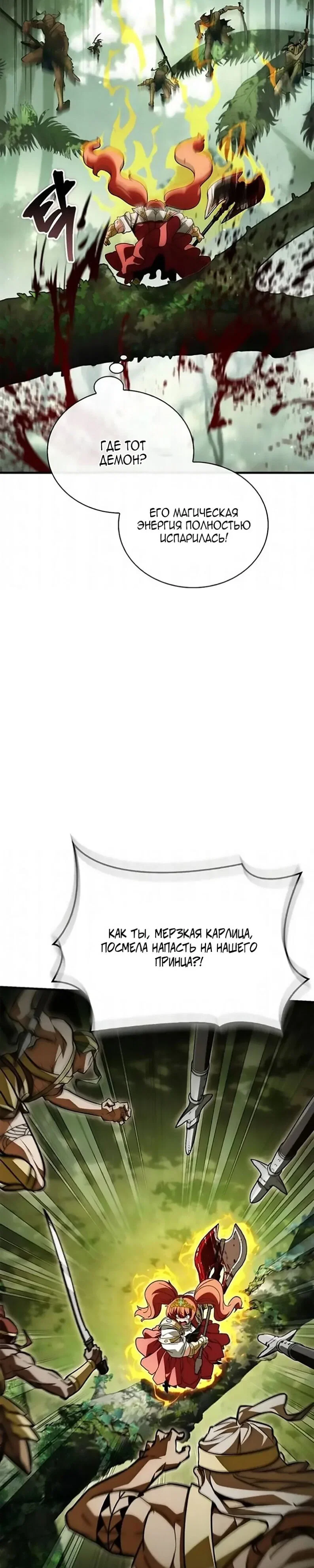 Read Король демонов побеждённый героями RU Manga Online