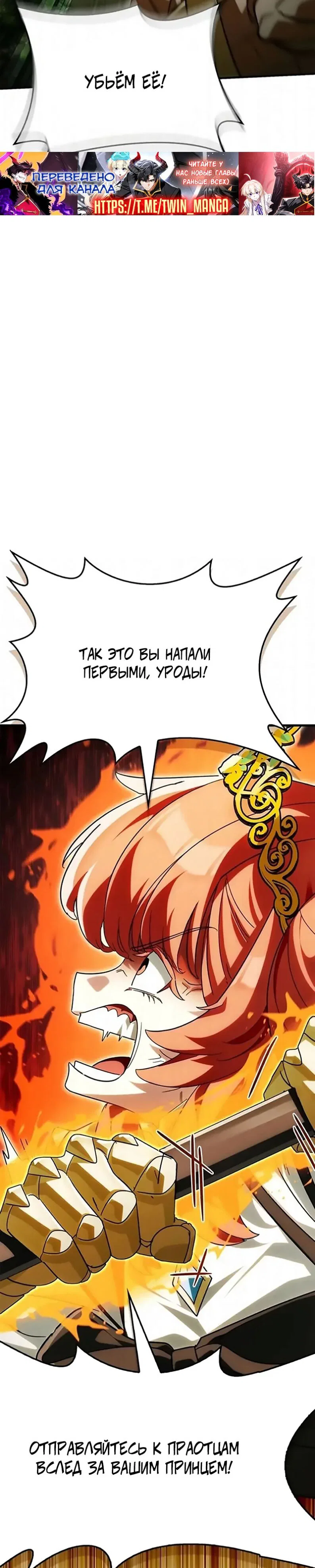 Read Король демонов побеждённый героями RU Manga Online
