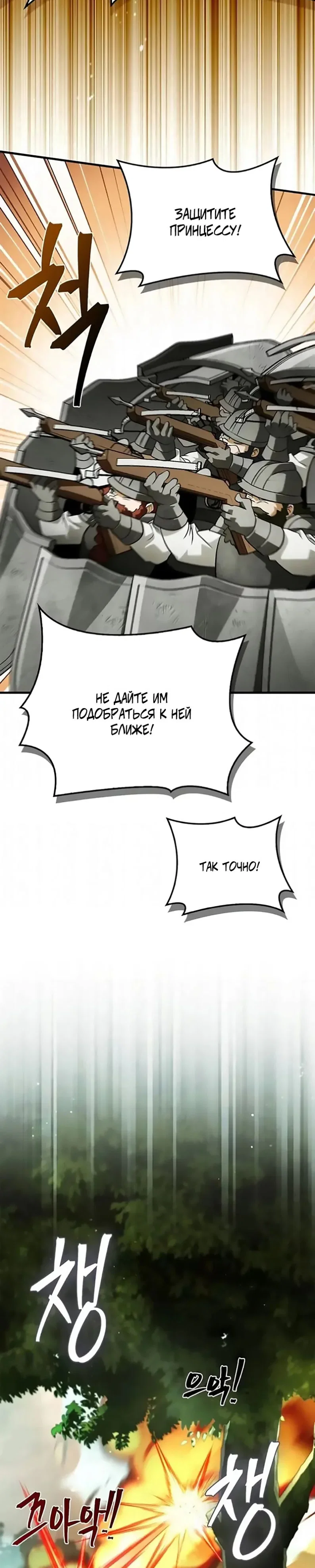 Read Король демонов побеждённый героями RU Manga Online