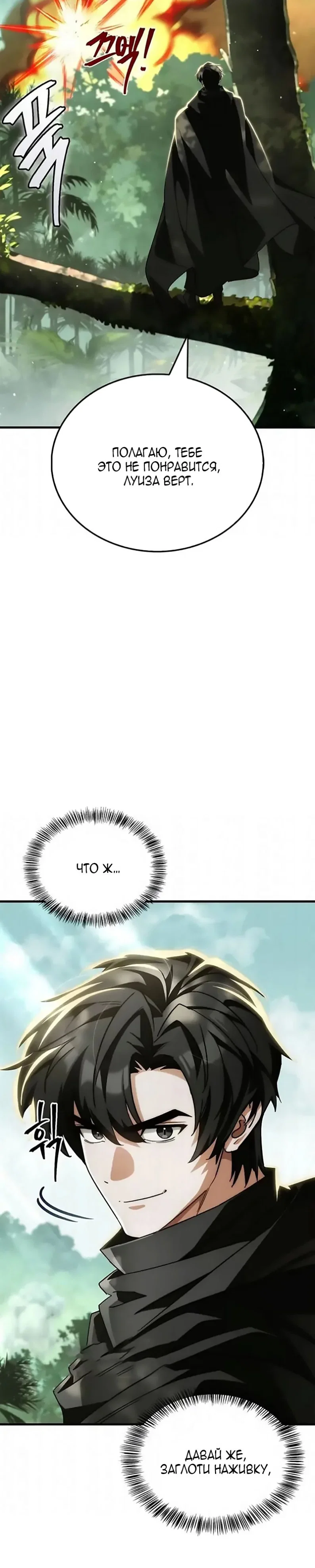 Read Король демонов побеждённый героями RU Manga Online