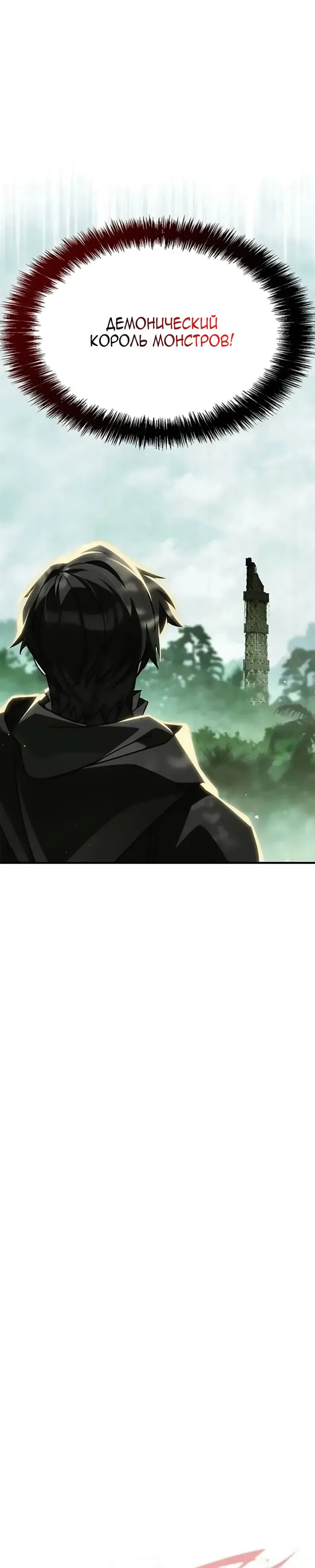 Read Король демонов побеждённый героями RU Manga Online