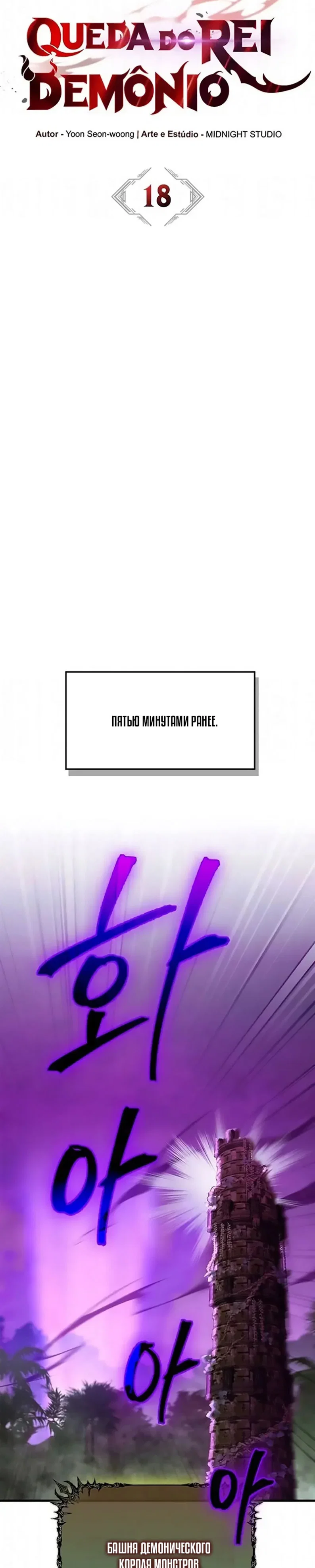 Read Король демонов побеждённый героями RU Manga Online