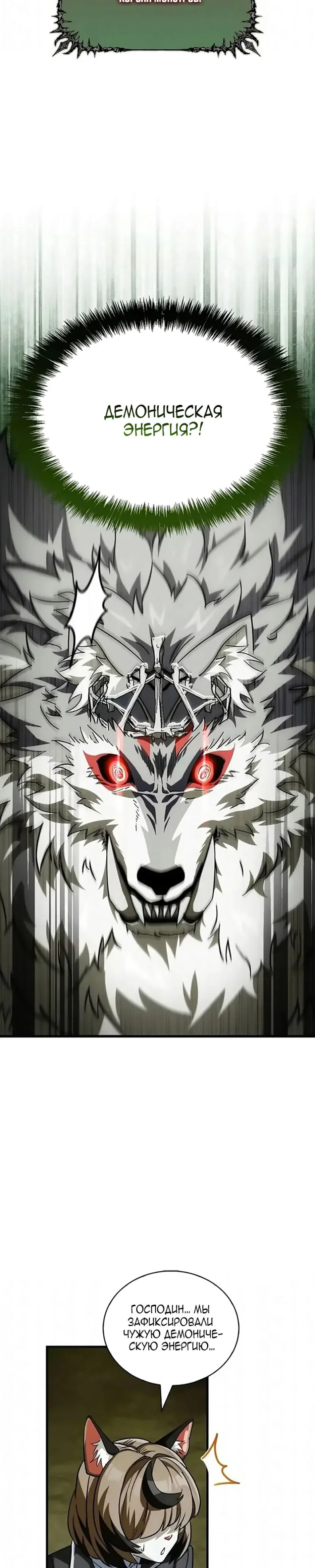 Read Король демонов побеждённый героями RU Manga Online