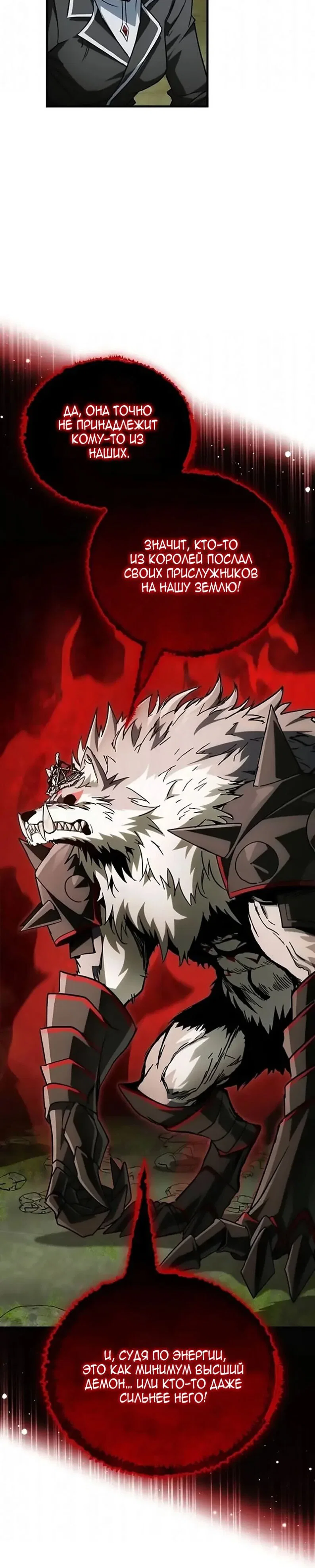 Read Король демонов побеждённый героями RU Manga Online