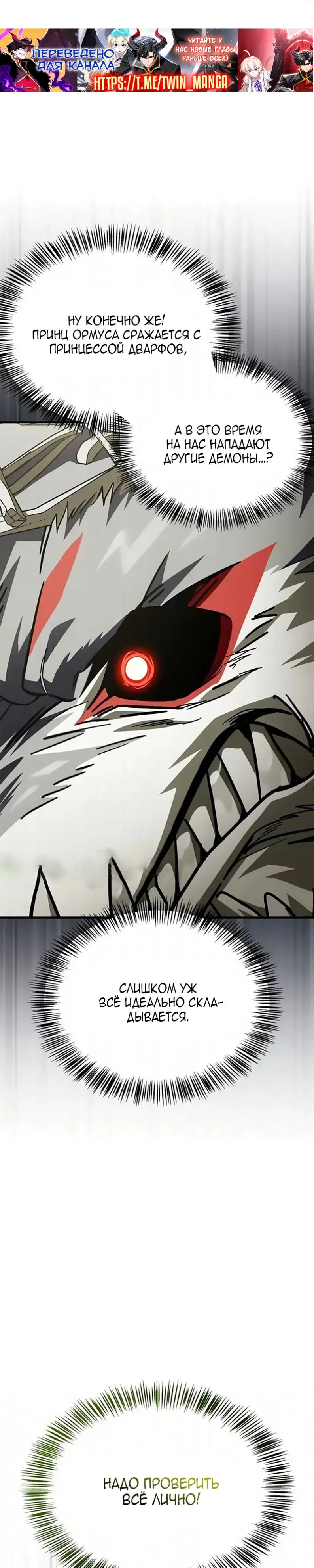 Read Король демонов побеждённый героями RU Manga Online