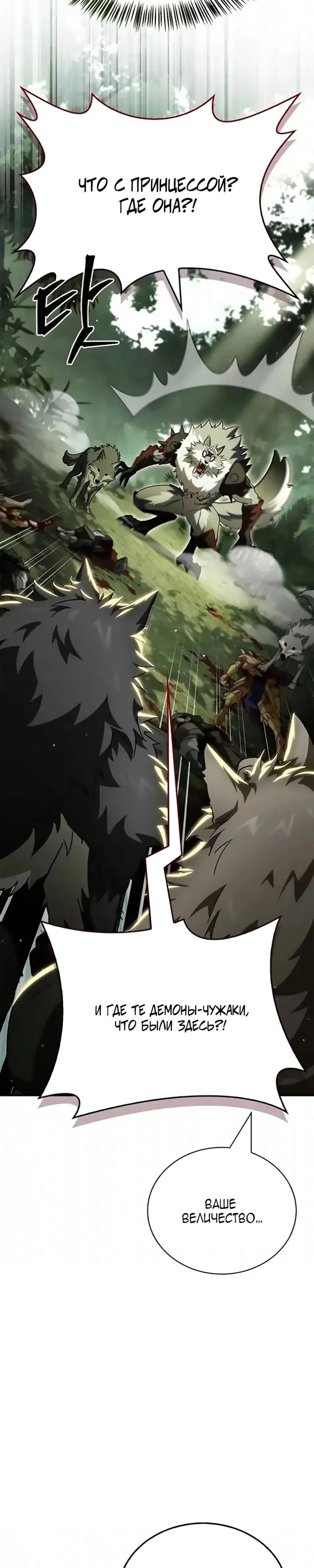 Read Король демонов побеждённый героями RU Manga Online