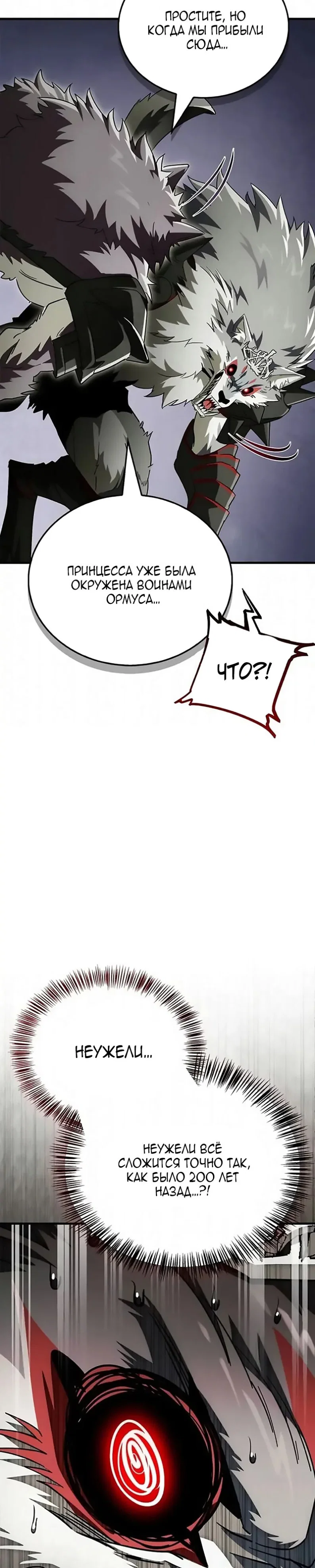 Read Король демонов побеждённый героями RU Manga Online