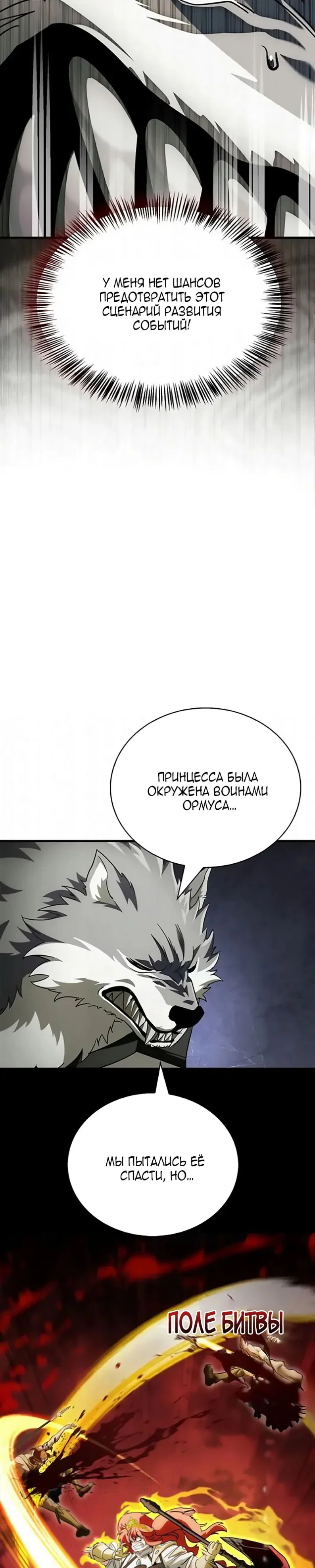 Read Король демонов побеждённый героями RU Manga Online