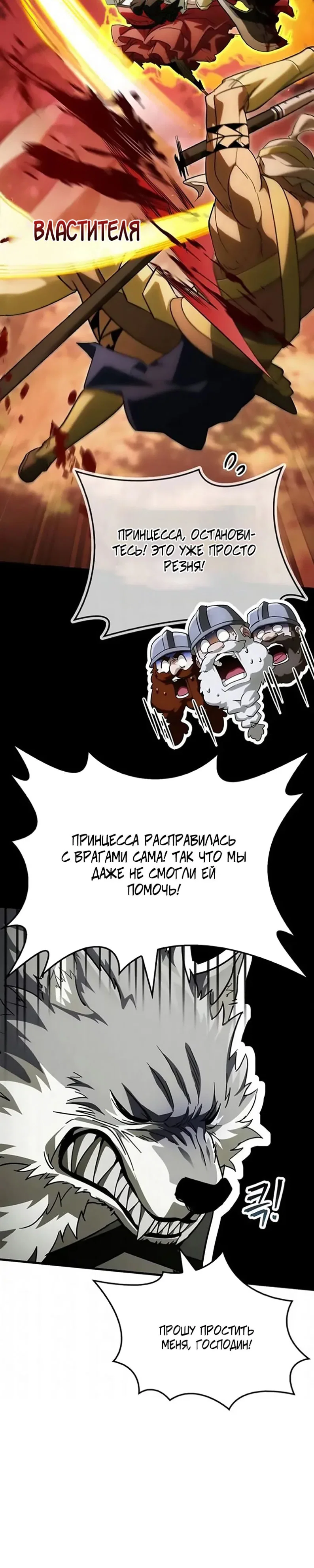 Read Король демонов побеждённый героями RU Manga Online