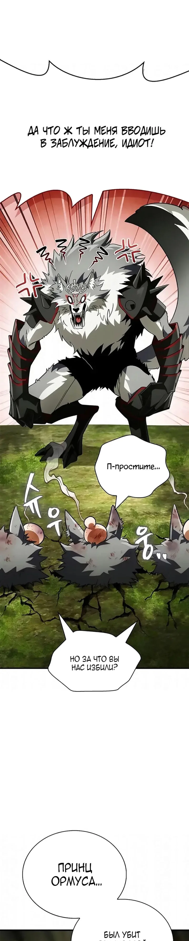 Read Король демонов побеждённый героями RU Manga Online