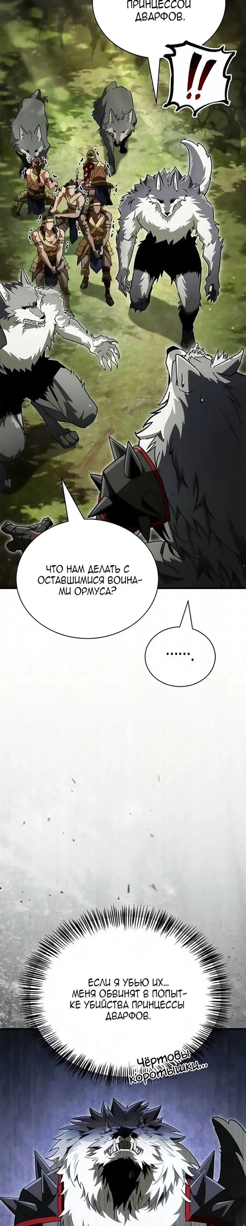 Read Король демонов побеждённый героями RU Manga Online