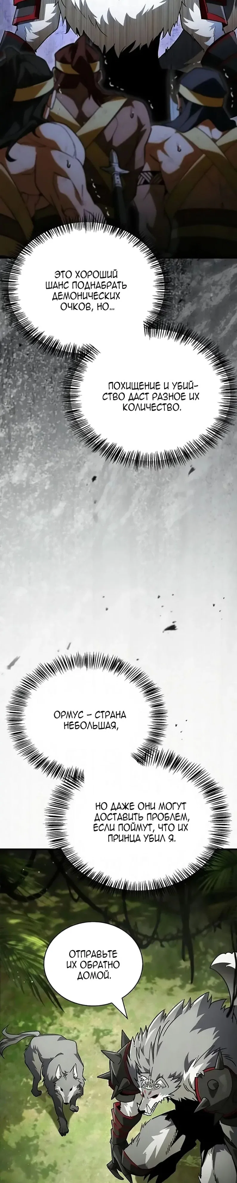 Read Король демонов побеждённый героями RU Manga Online