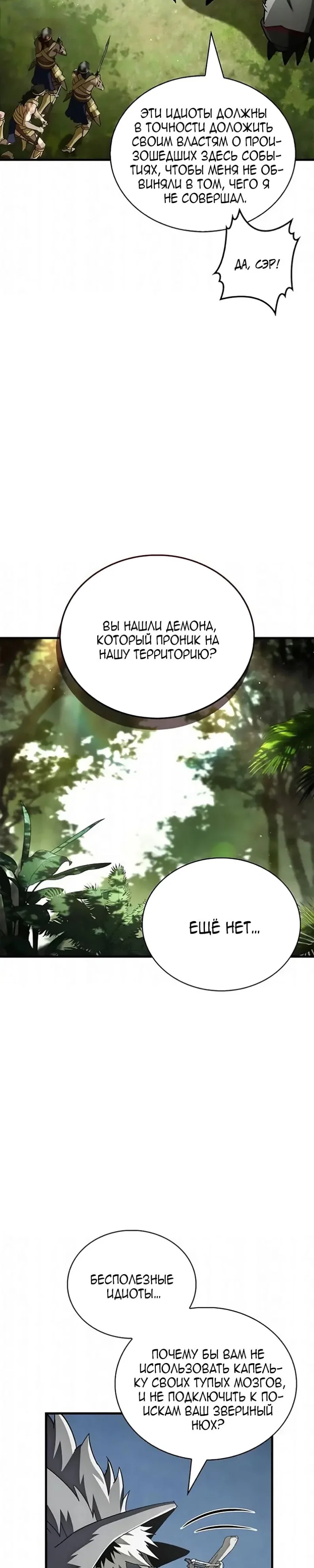 Read Король демонов побеждённый героями RU Manga Online