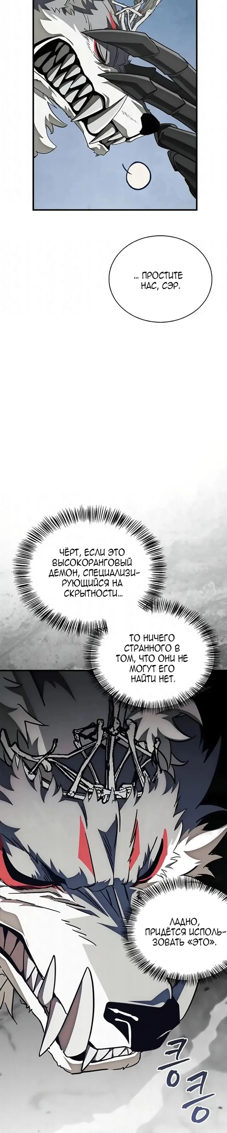 Read Король демонов побеждённый героями RU Manga Online