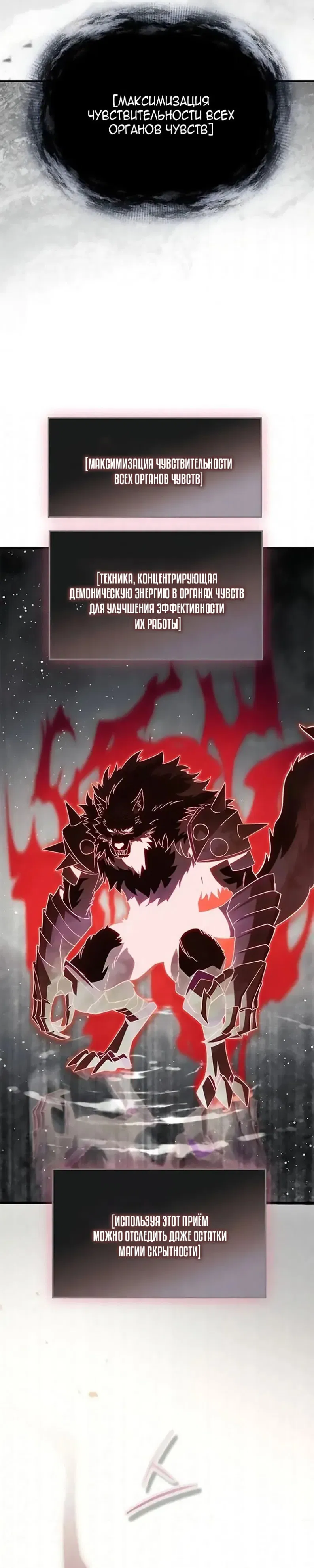 Read Король демонов побеждённый героями RU Manga Online