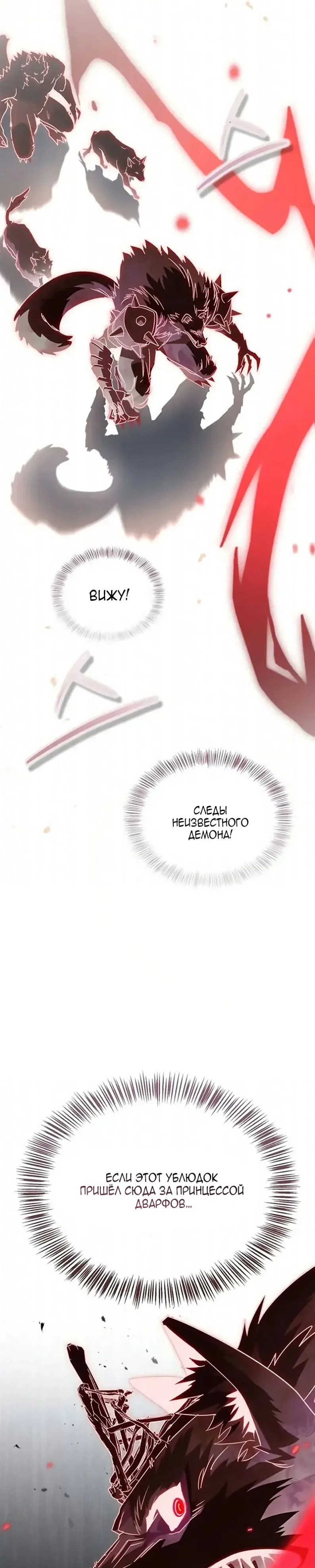 Read Король демонов побеждённый героями RU Manga Online