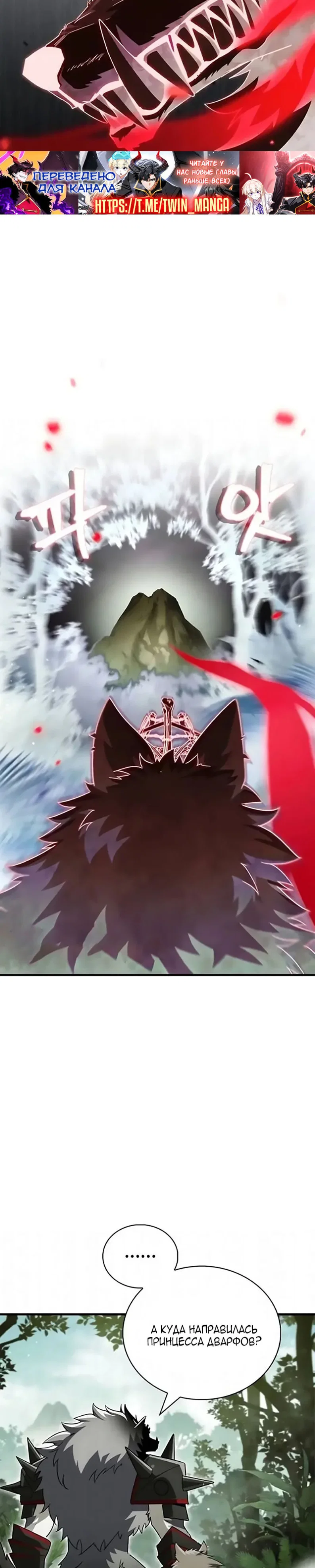 Read Король демонов побеждённый героями RU Manga Online