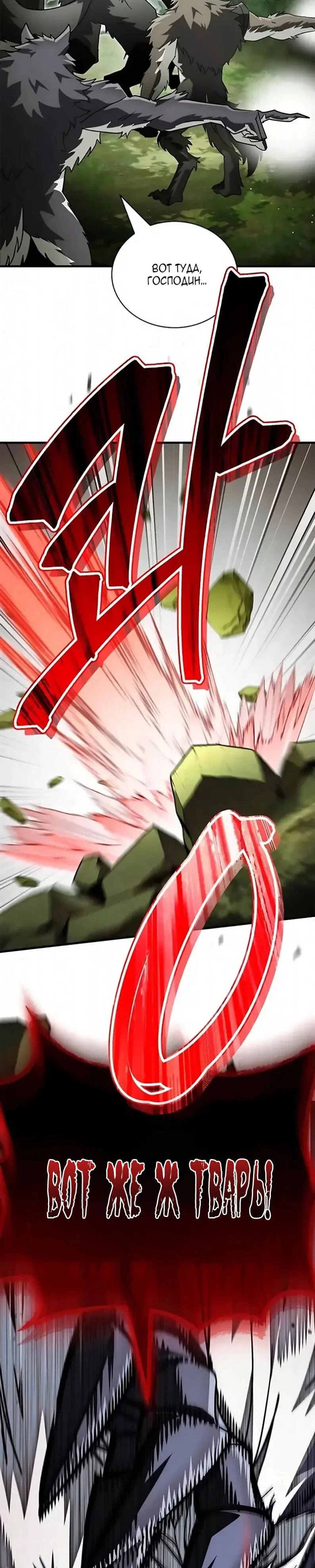 Read Король демонов побеждённый героями RU Manga Online