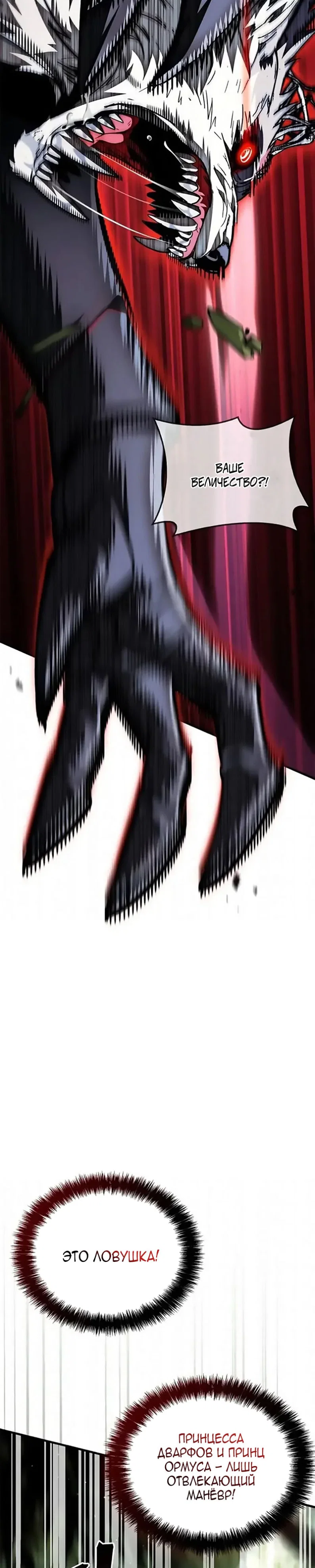 Read Король демонов побеждённый героями RU Manga Online