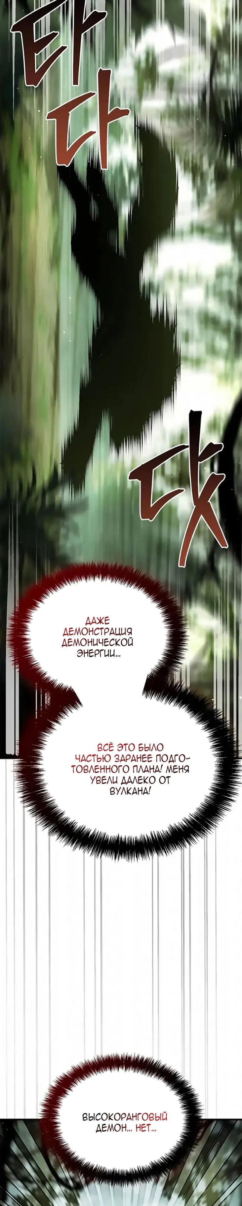 Read Король демонов побеждённый героями RU Manga Online