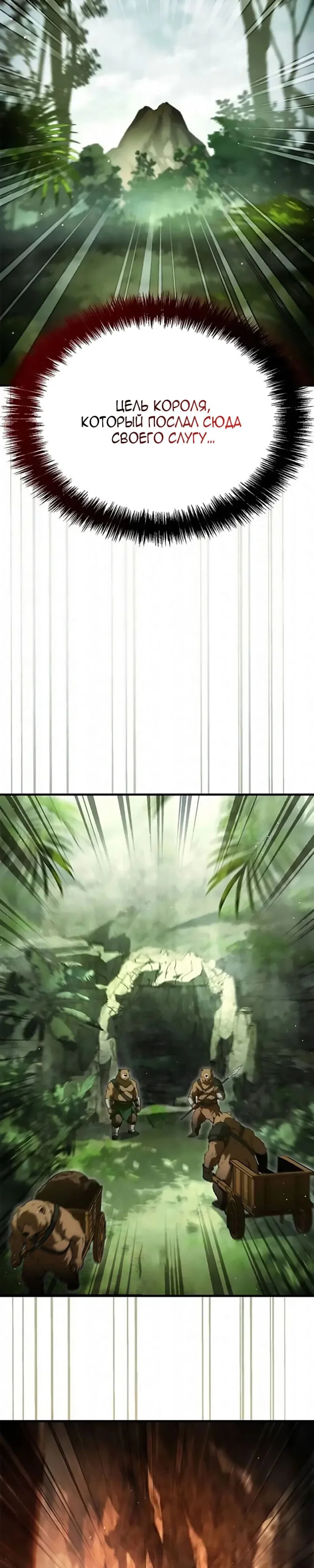 Read Король демонов побеждённый героями RU Manga Online