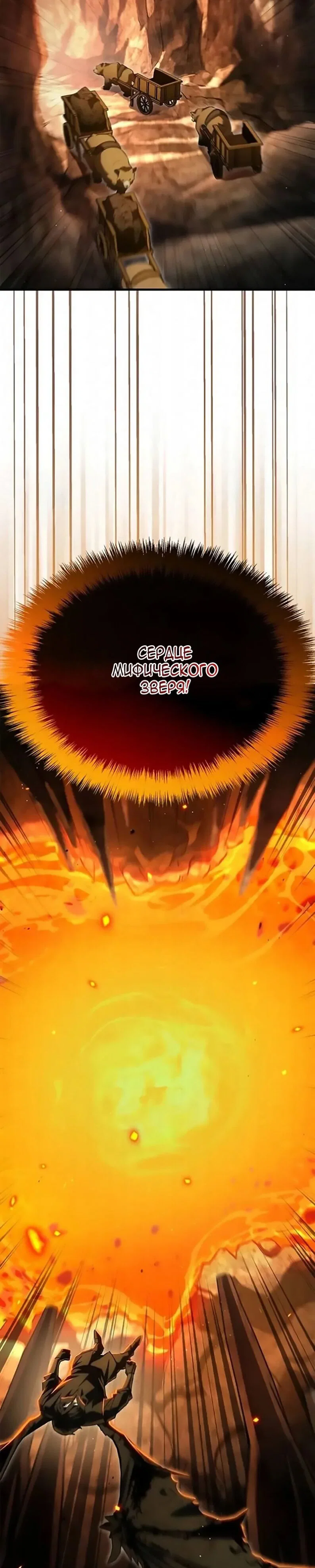 Read Король демонов побеждённый героями RU Manga Online