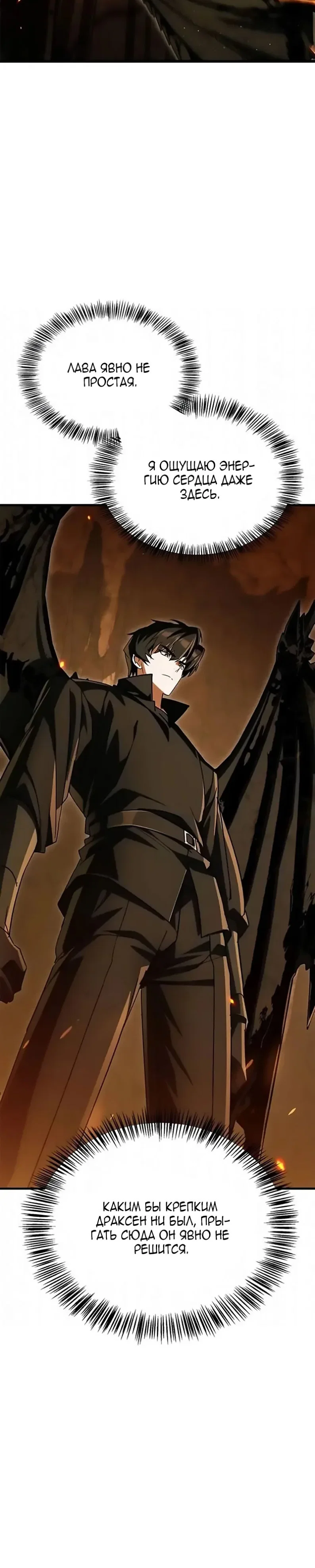 Read Король демонов побеждённый героями RU Manga Online