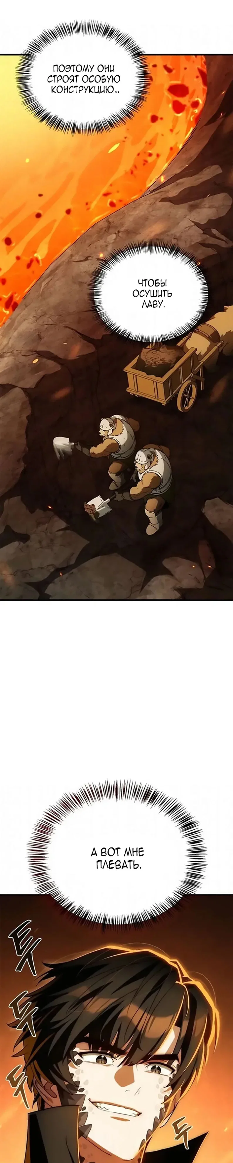 Read Король демонов побеждённый героями RU Manga Online