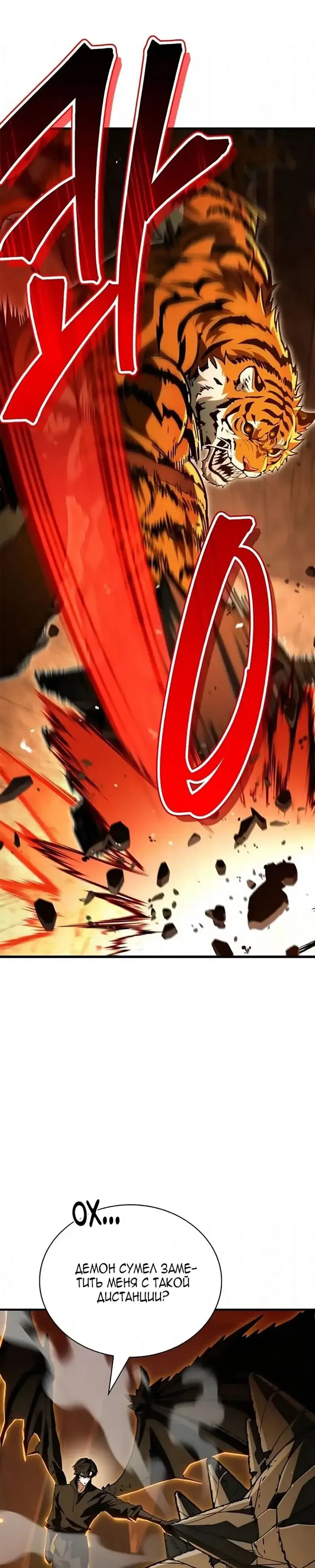 Read Король демонов побеждённый героями RU Manga Online
