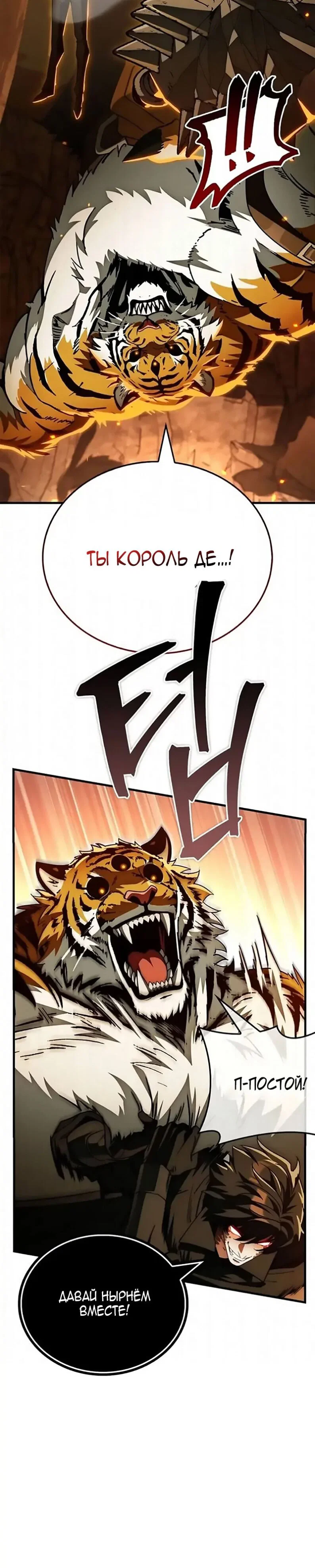 Read Король демонов побеждённый героями RU Manga Online