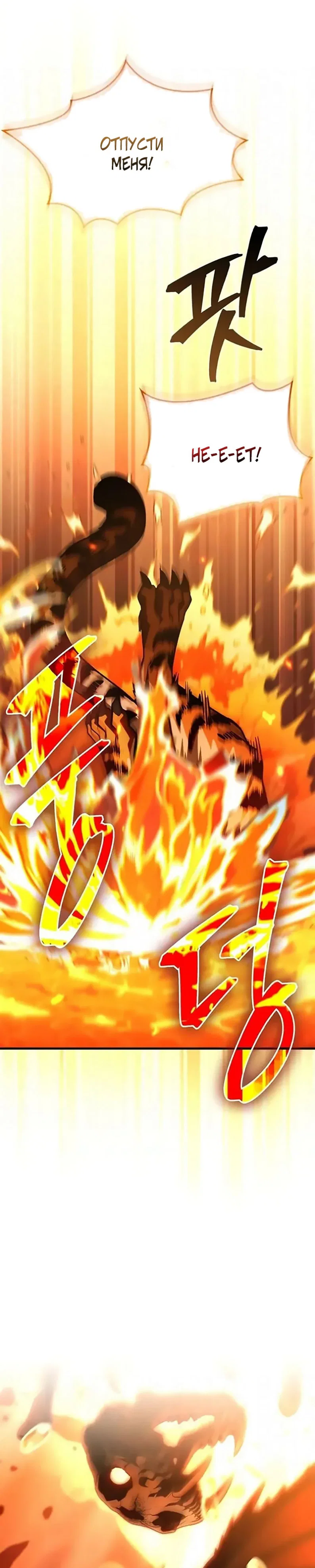 Read Король демонов побеждённый героями RU Manga Online