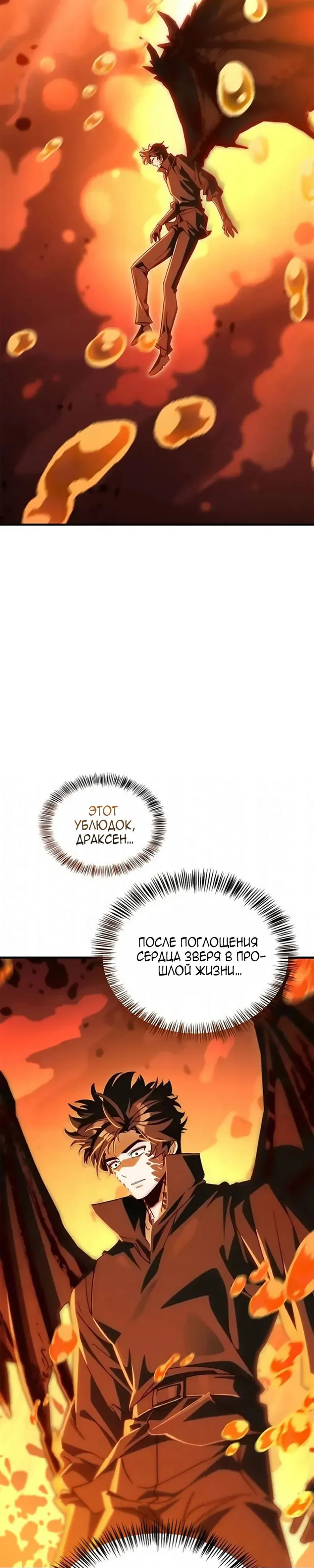 Read Король демонов побеждённый героями RU Manga Online