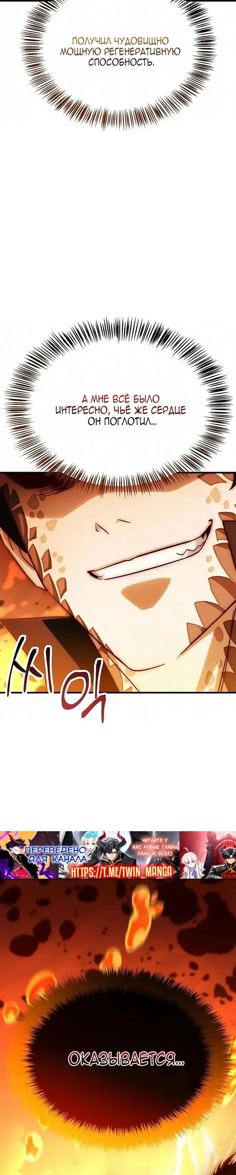 Read Король демонов побеждённый героями RU Manga Online