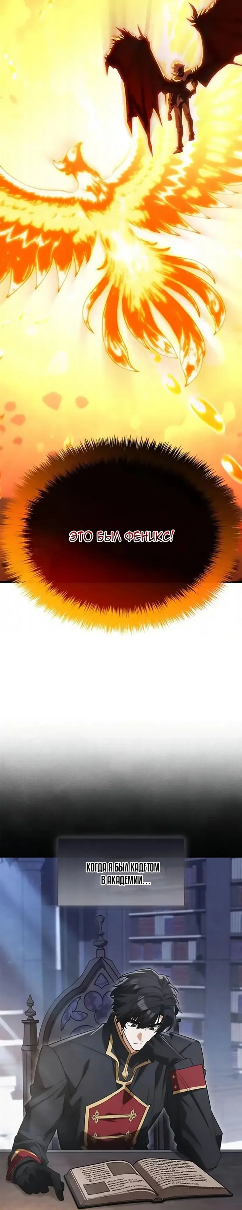 Read Король демонов побеждённый героями RU Manga Online