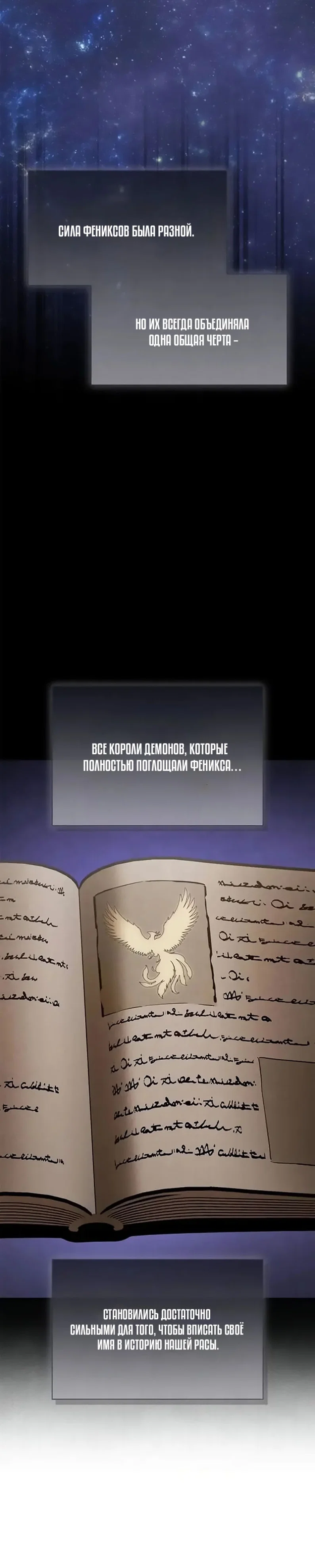 Read Король демонов побеждённый героями RU Manga Online